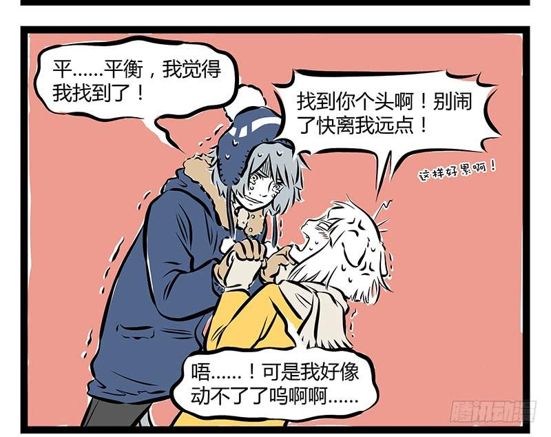 非人哉191