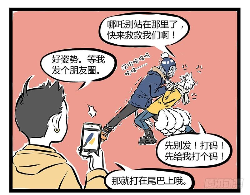 非人哉191