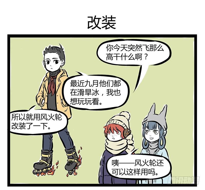 非人哉191