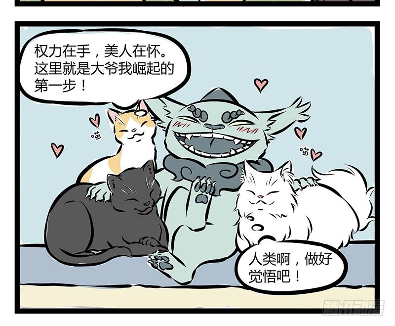非人哉193