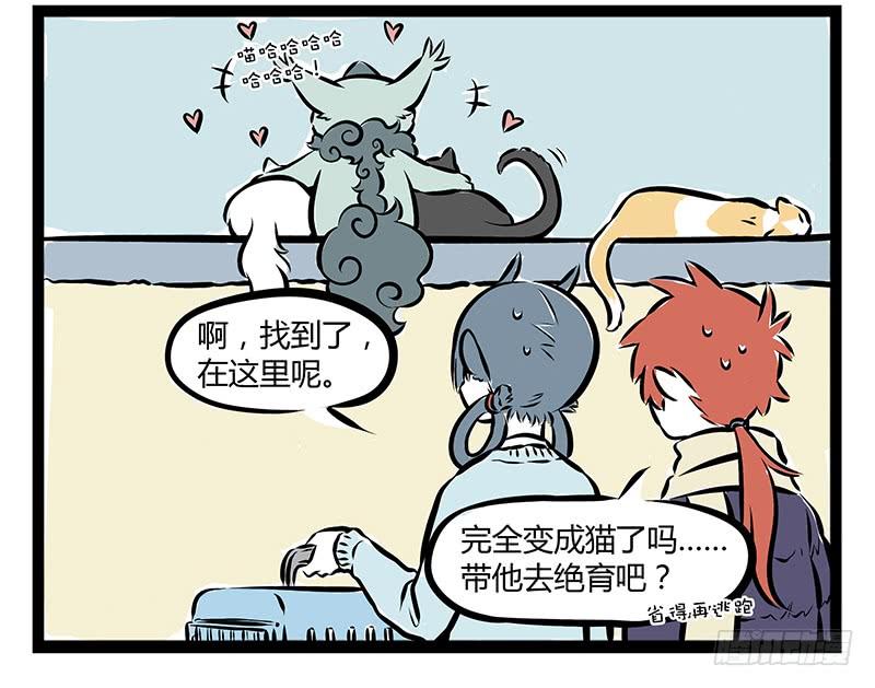 非人哉193