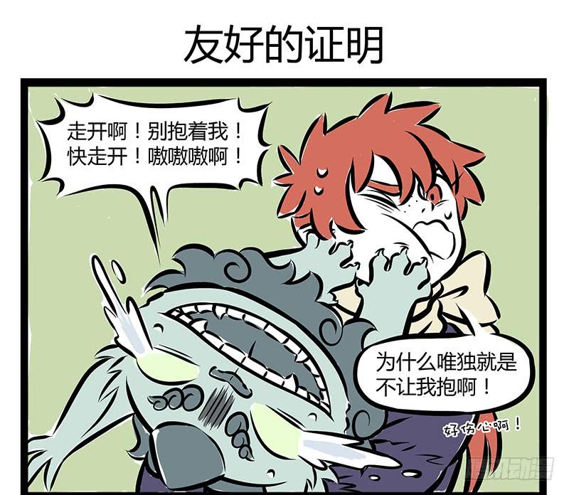 非人哉193