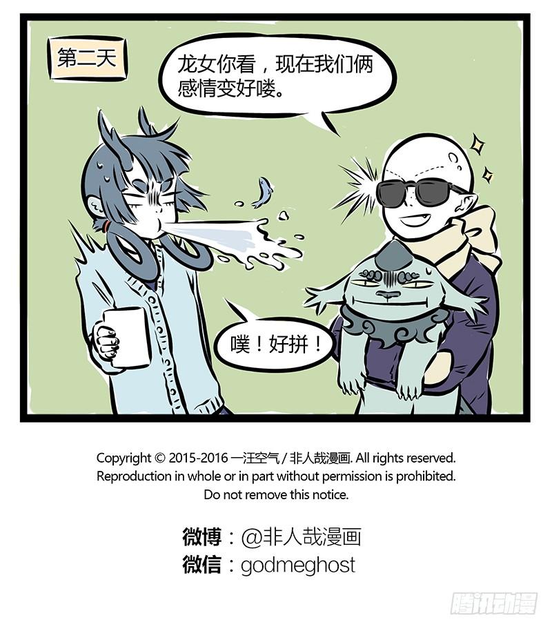 非人哉193