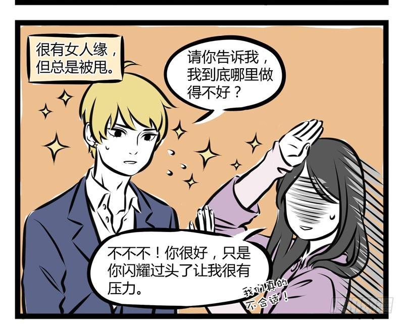 非人哉199