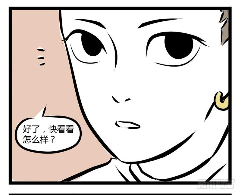 非人哉200