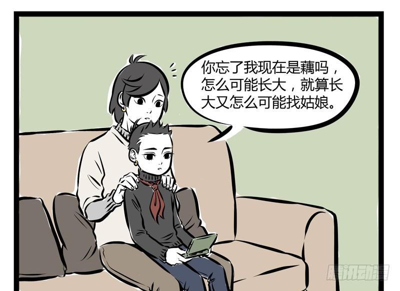非人哉201