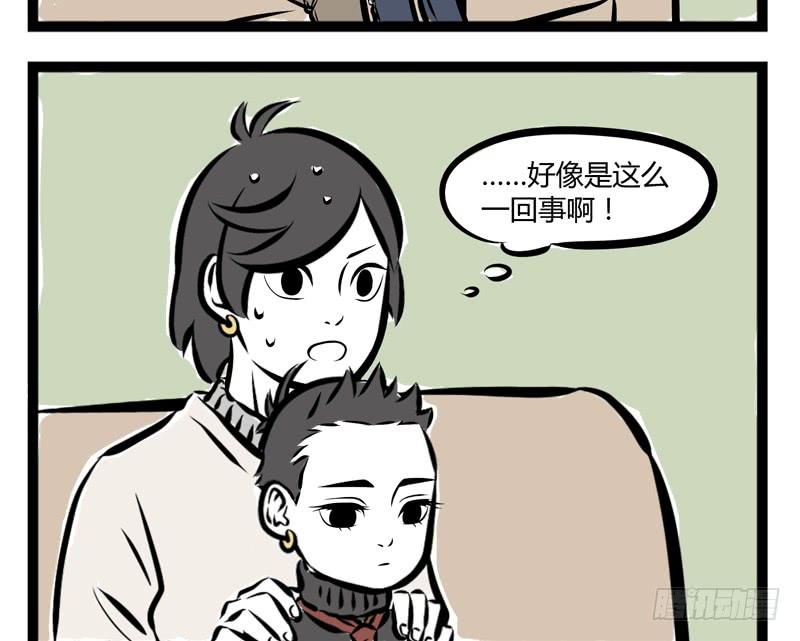 非人哉201