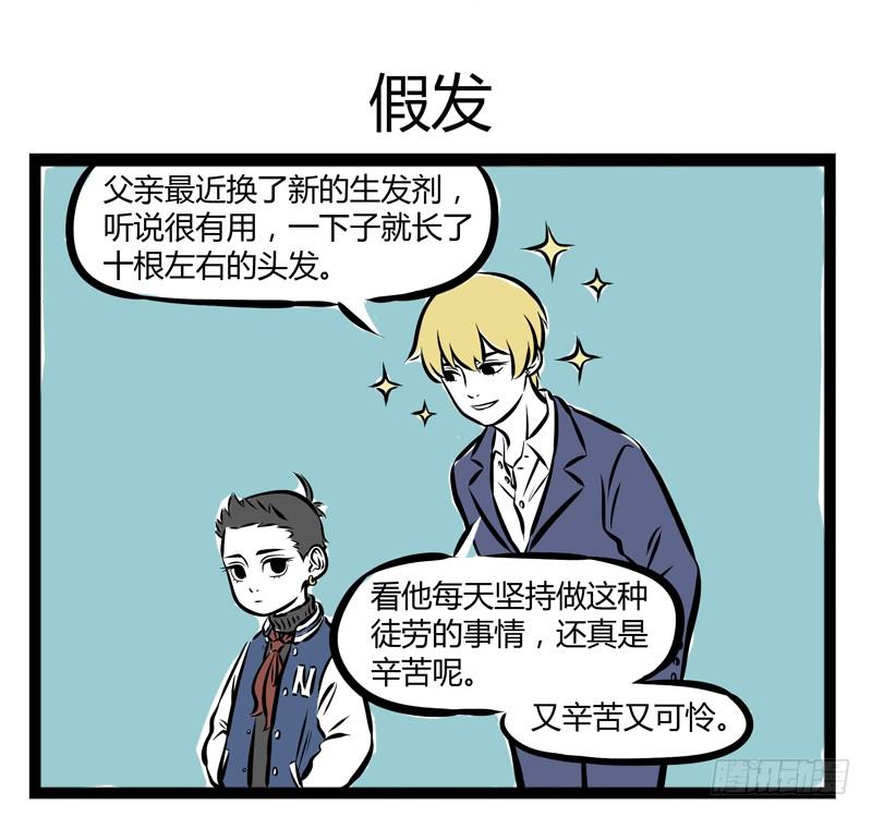 非人哉201