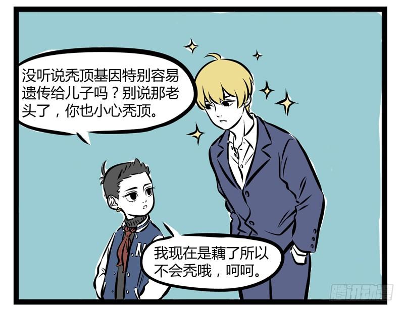 非人哉201