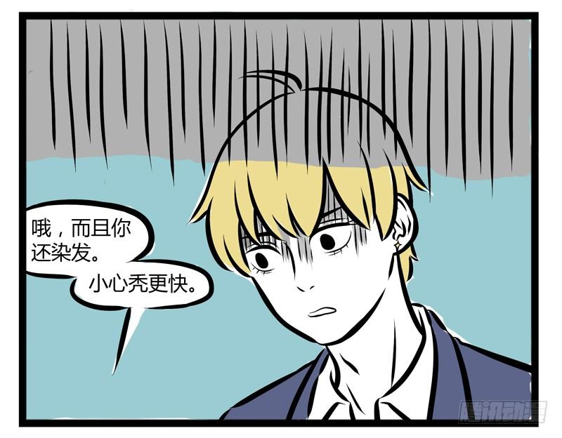 非人哉201