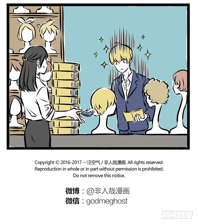 非人哉201