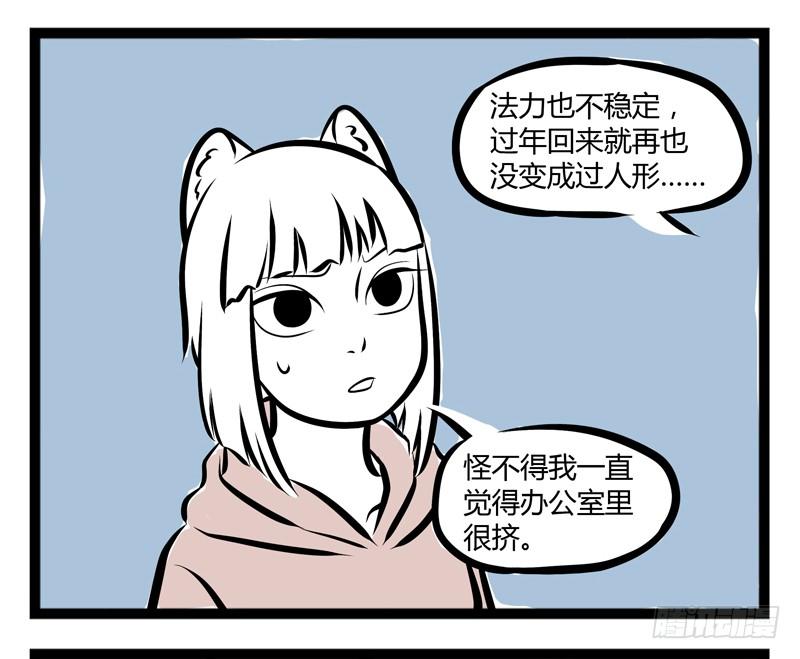 非人哉202