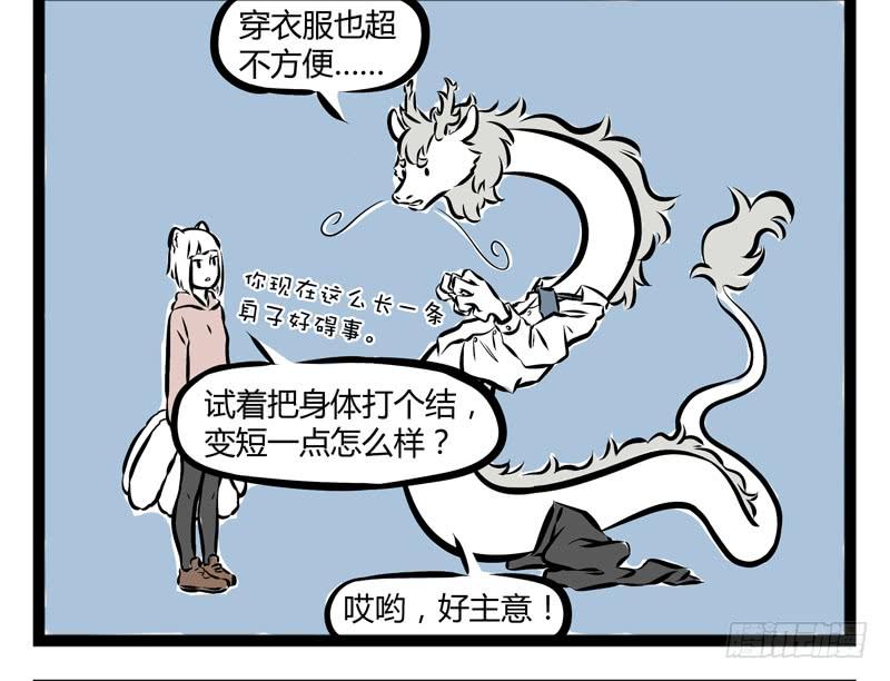 非人哉202