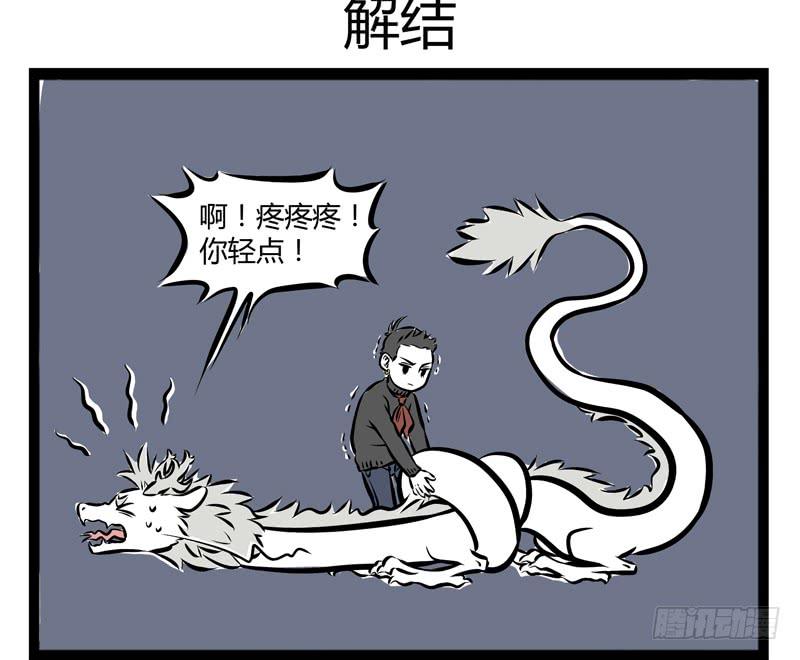 非人哉202