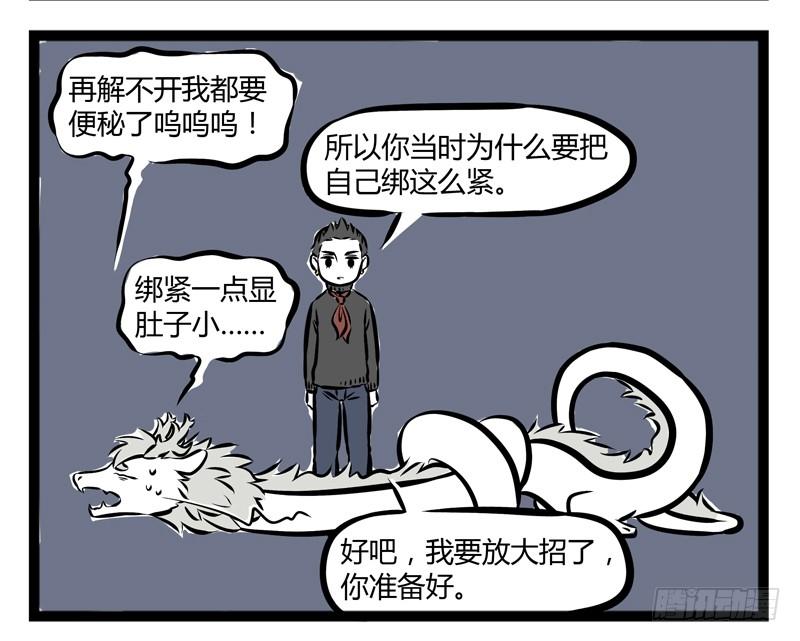 非人哉202