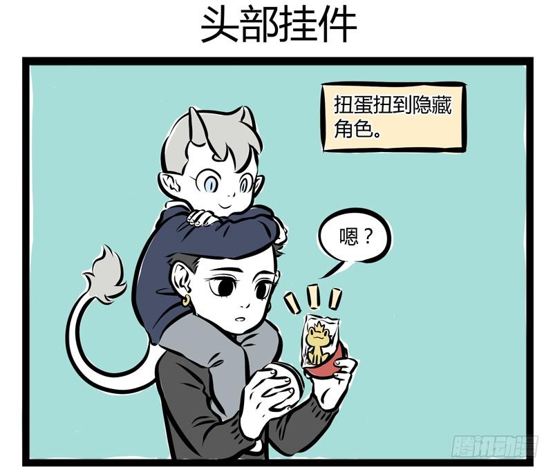 非人哉203