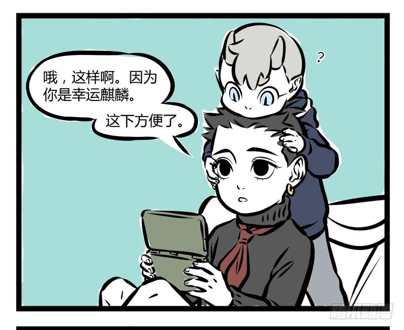 非人哉203