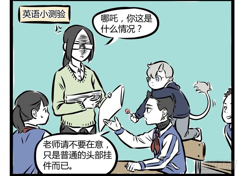 非人哉203