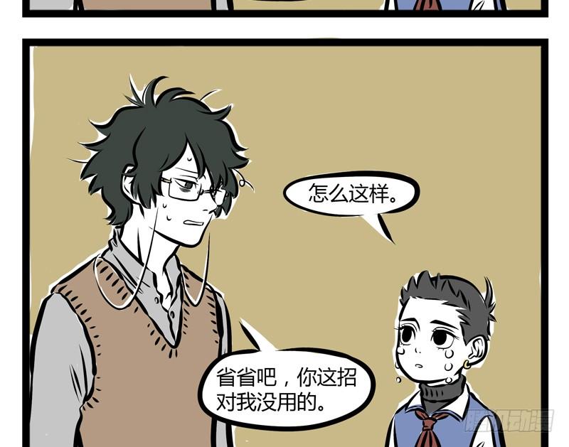 非人哉203