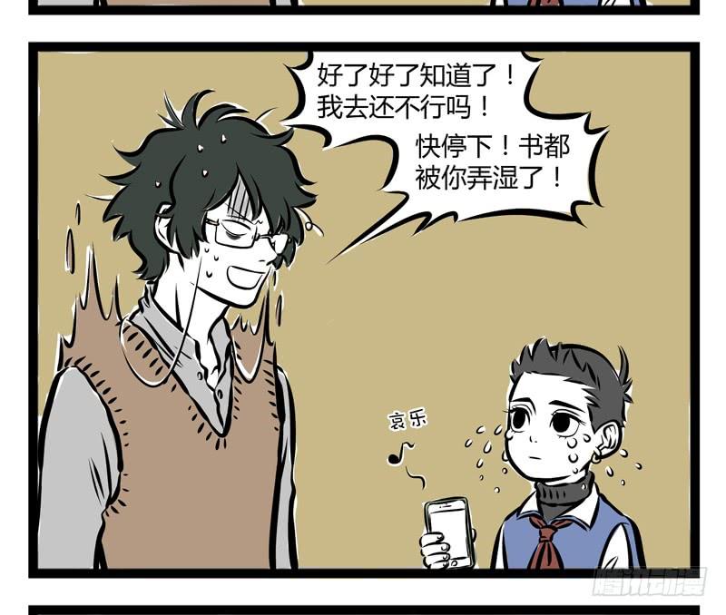 非人哉203