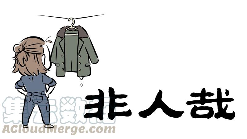 非人哉204