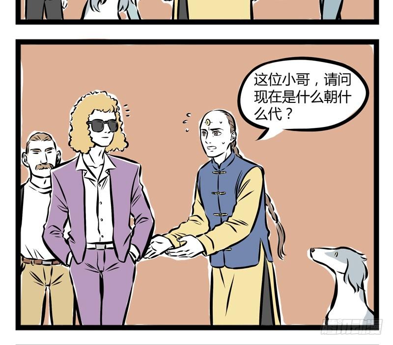 非人哉204