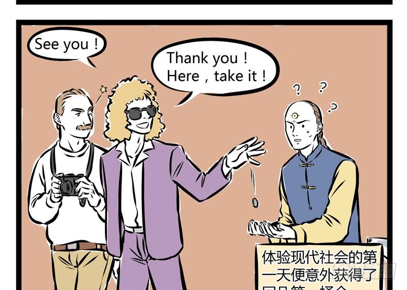 非人哉204