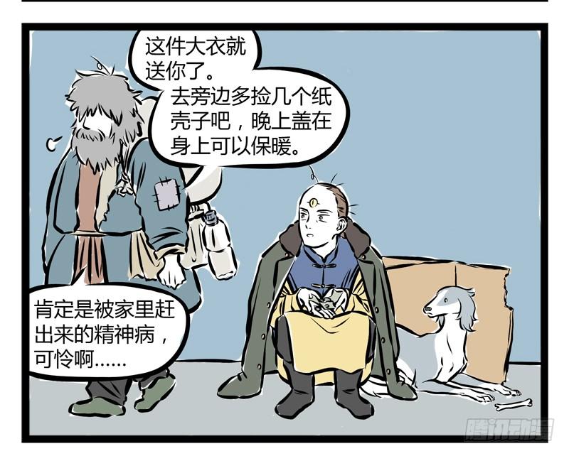 非人哉204