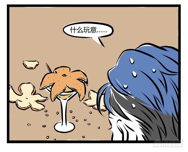 非人哉206