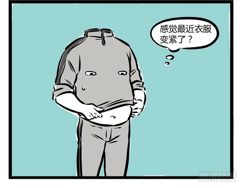 非人哉206