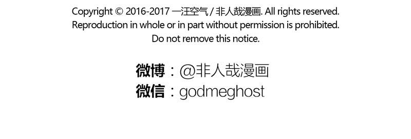 非人哉206