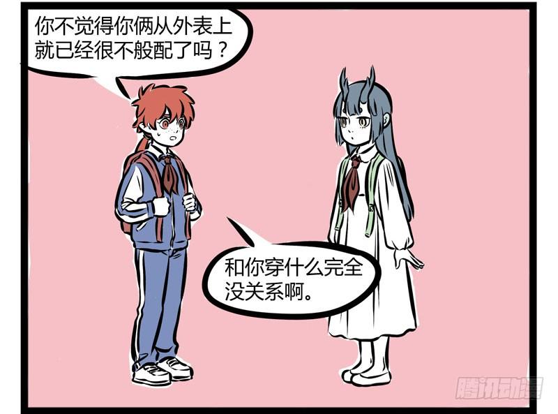 非人哉211