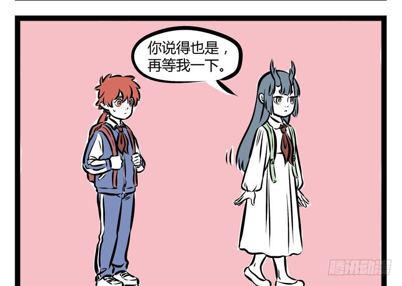 非人哉211