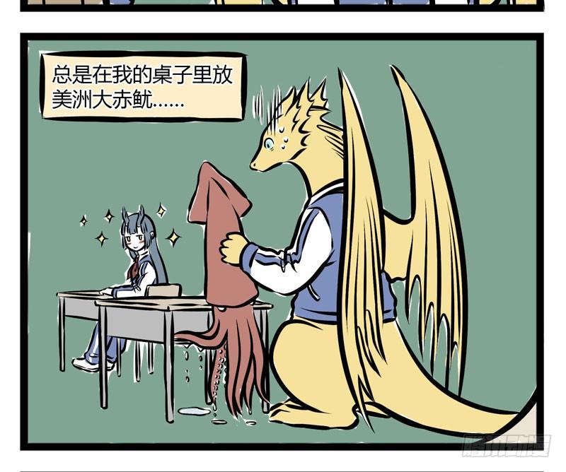 非人哉211