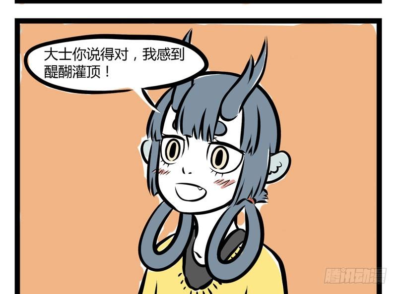 非人哉212
