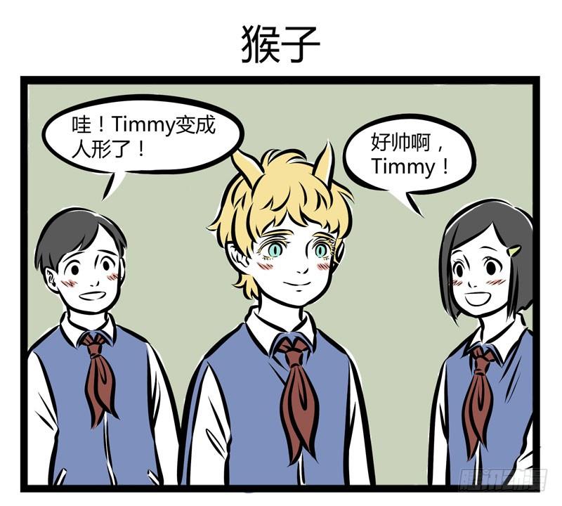 非人哉212