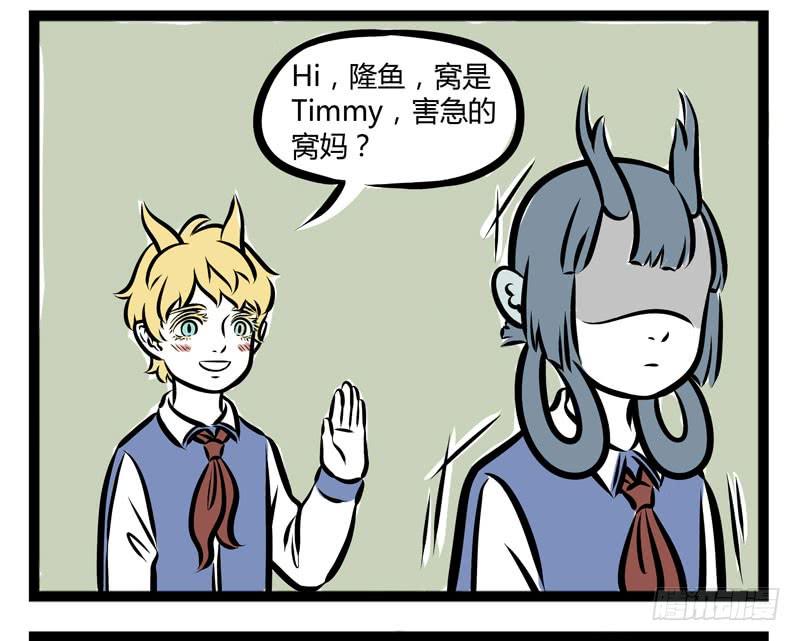 非人哉212