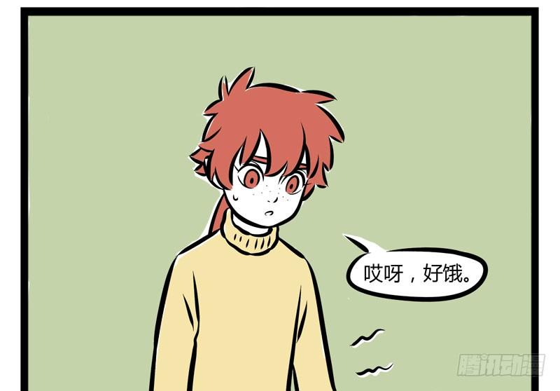 非人哉213