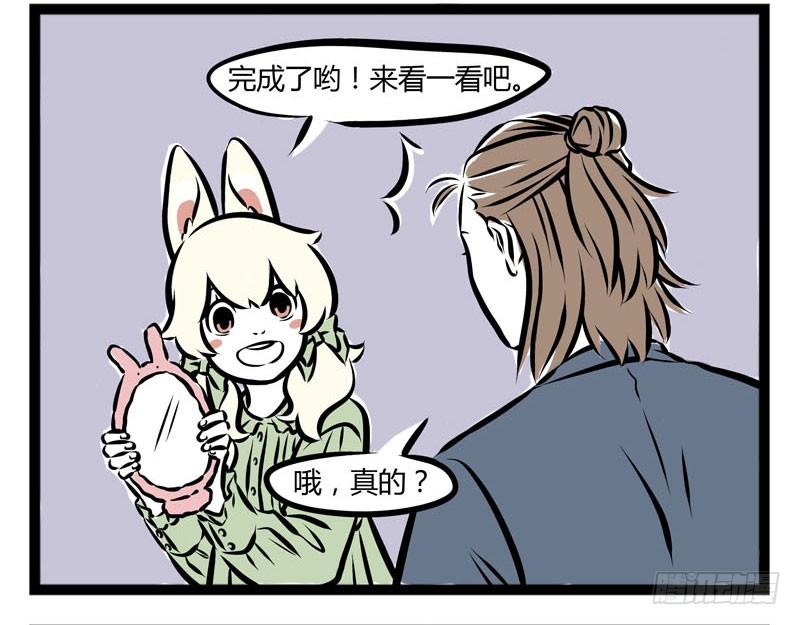 非人哉214