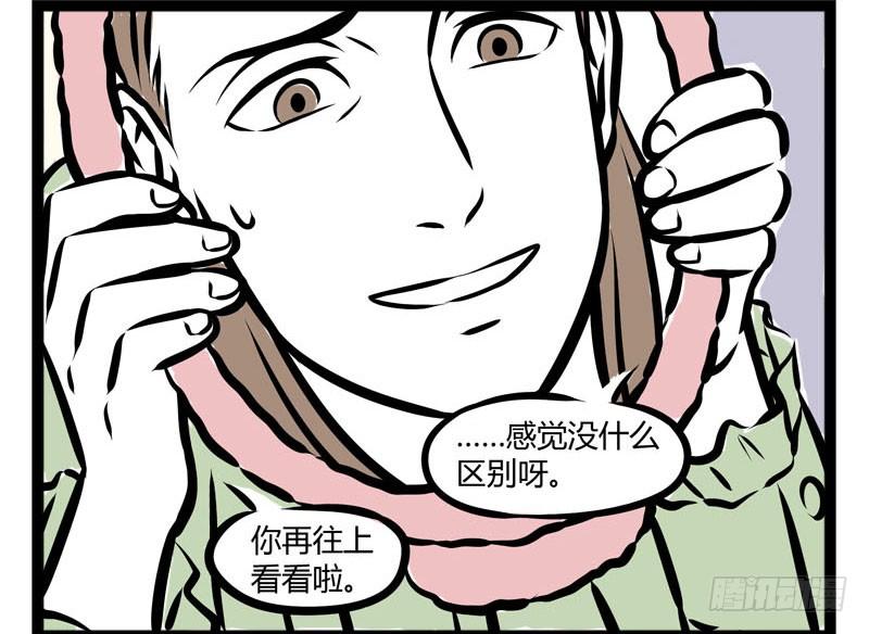 非人哉214