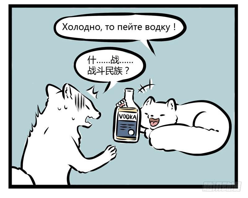 非人哉215