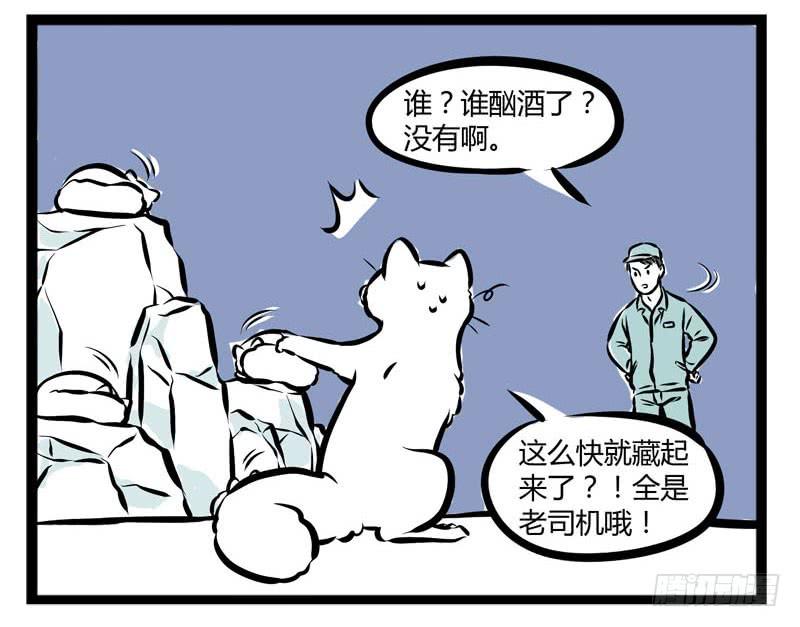 非人哉215