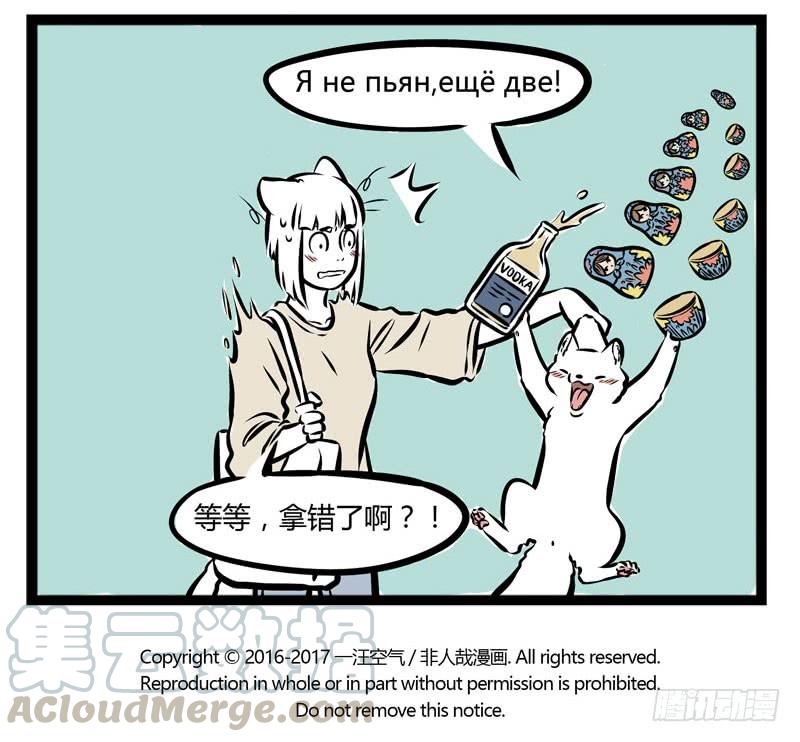 非人哉216