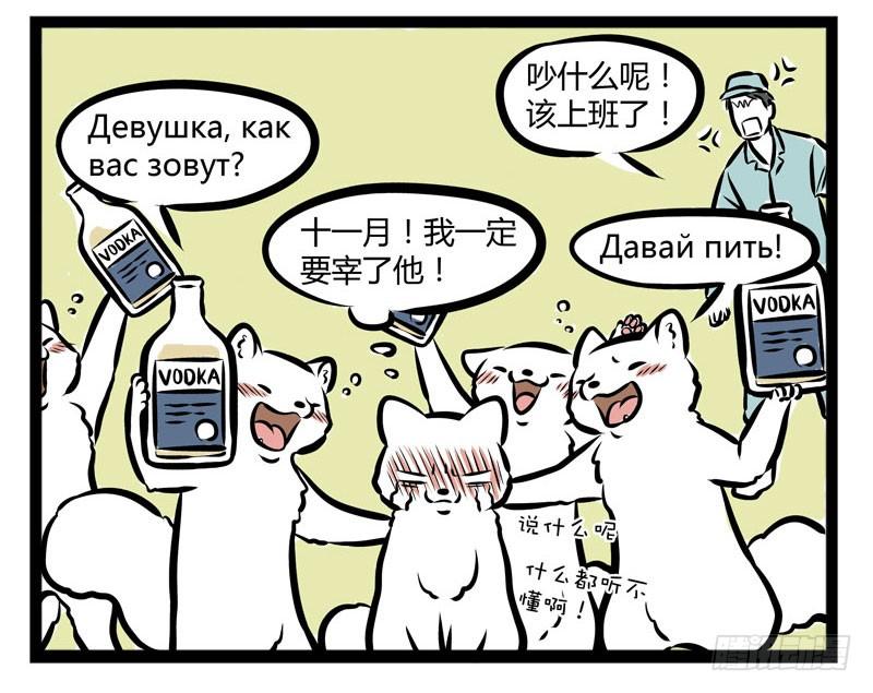非人哉216
