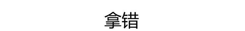 非人哉216