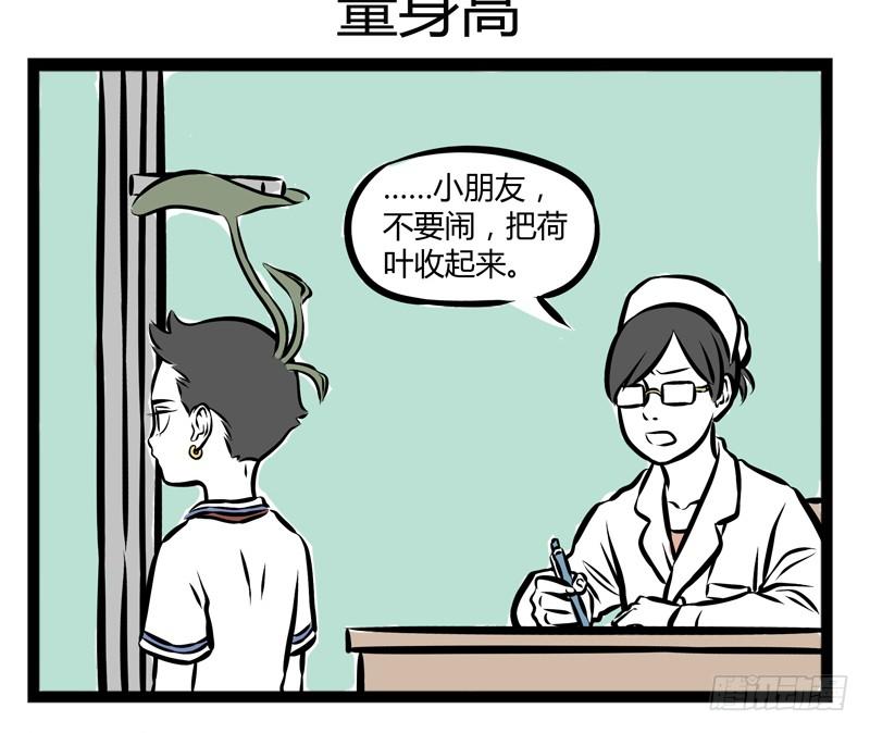 非人哉218