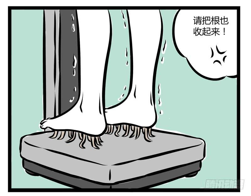 非人哉218
