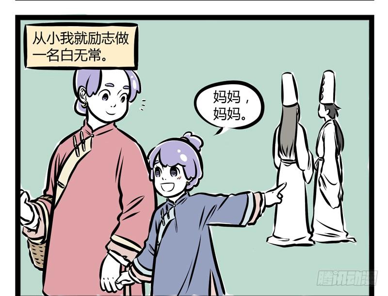 非人哉221
