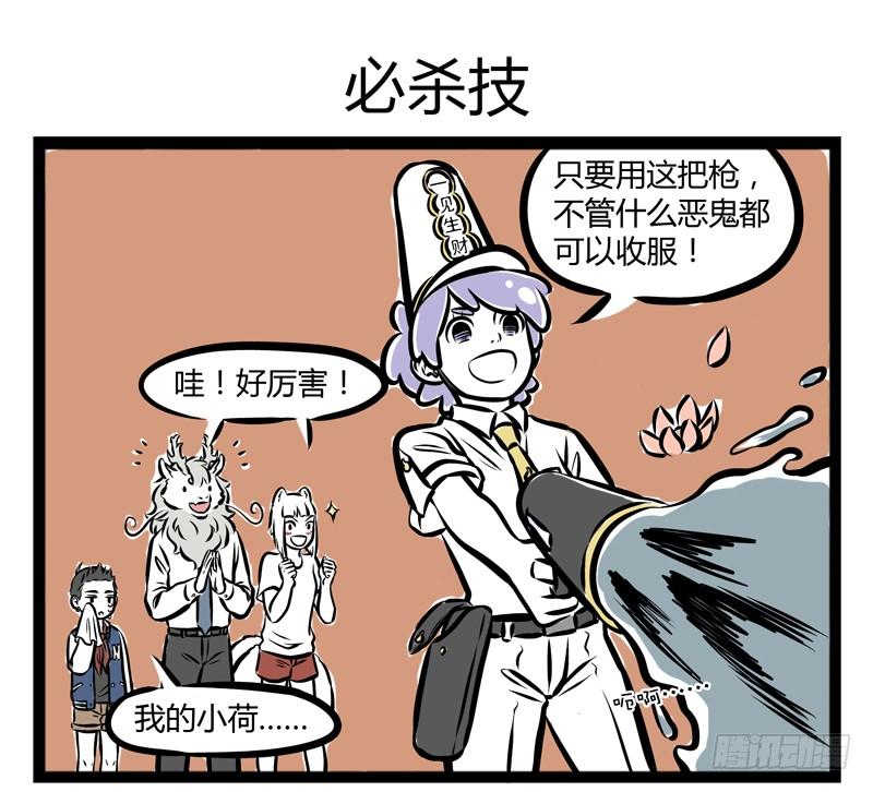 非人哉221