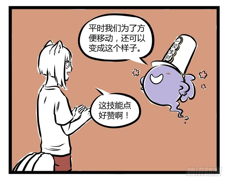 非人哉221